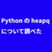 heapq